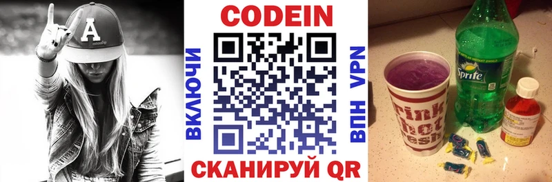 Codein напиток Lean (лин)  наркошоп  Северо-Курильск 