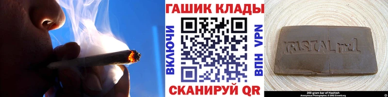 ГАШ хэш Северо-Курильск