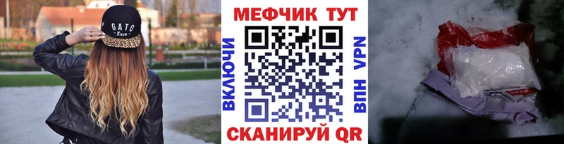 МЕФ VHQ  наркотики  Северо-Курильск 