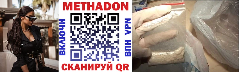 что такое наркотик  Северо-Курильск  Метадон VHQ 